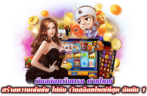 ทรูวอเลท